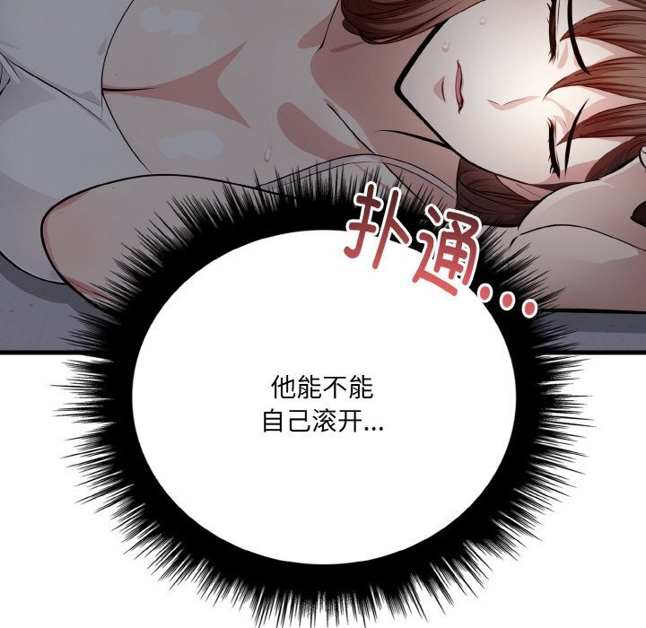 爱上按摩师第7話