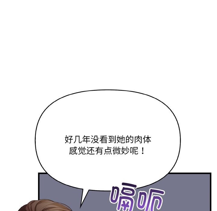 爱上按摩师第7話