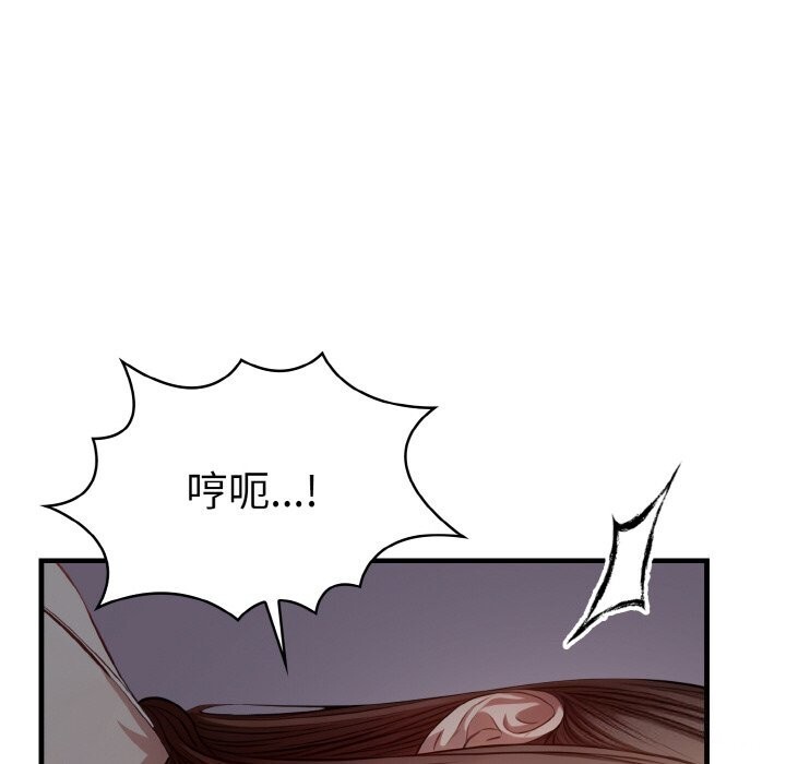 爱上按摩师第7話