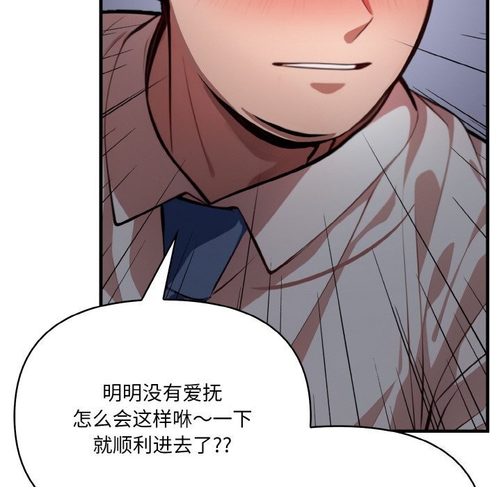 爱上按摩师第7話