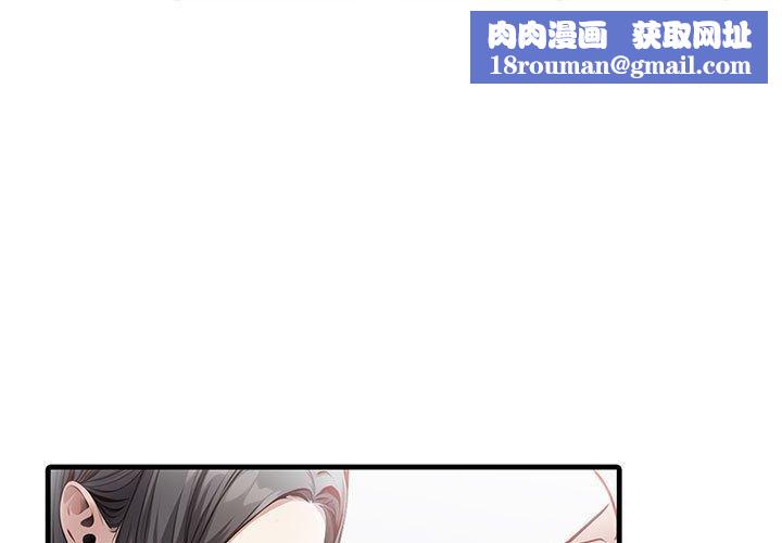 为毕业献身第6話