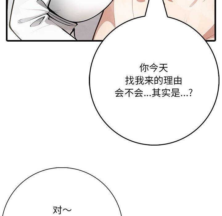 为毕业献身第6話