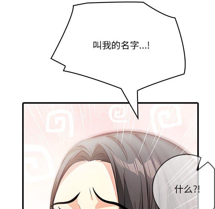 为毕业献身第6話