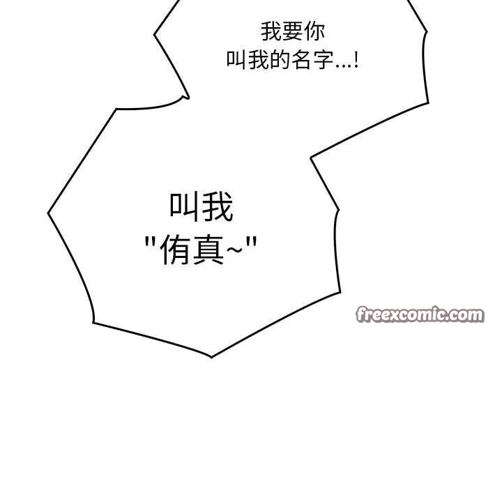 为毕业献身第6話