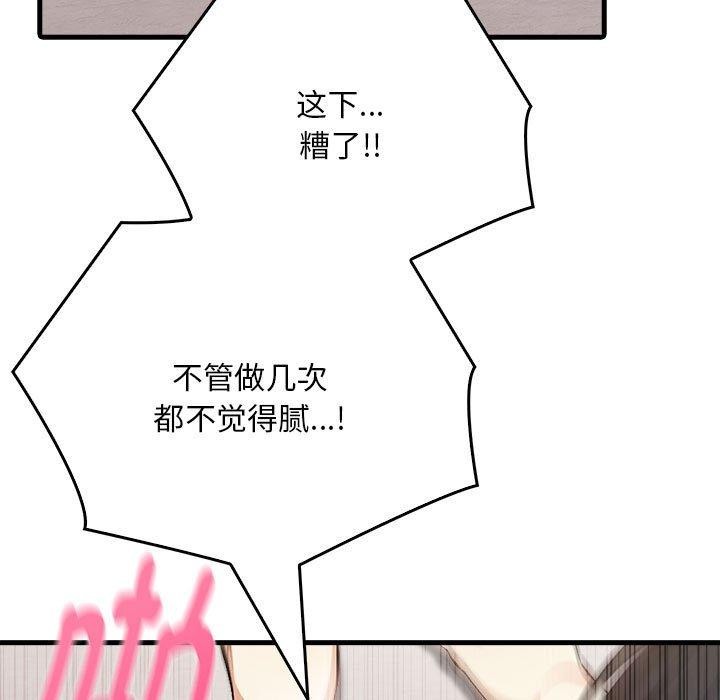 为毕业献身第6話