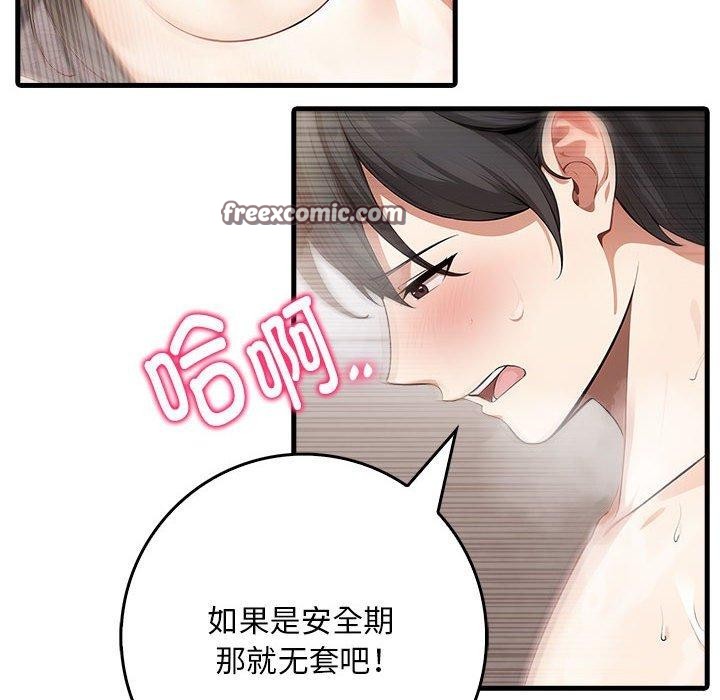 為畢業獻身第6話