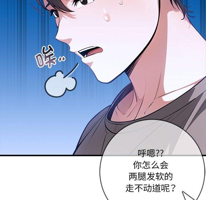 为毕业献身第6話