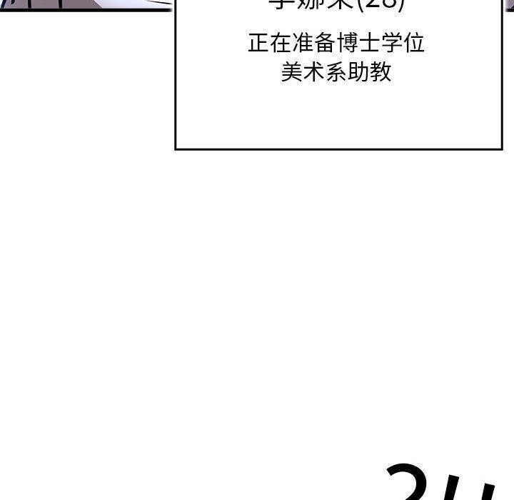 为毕业献身第6話