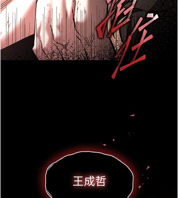 末日鵰堡第9話-乖乖聽話就放妳自由