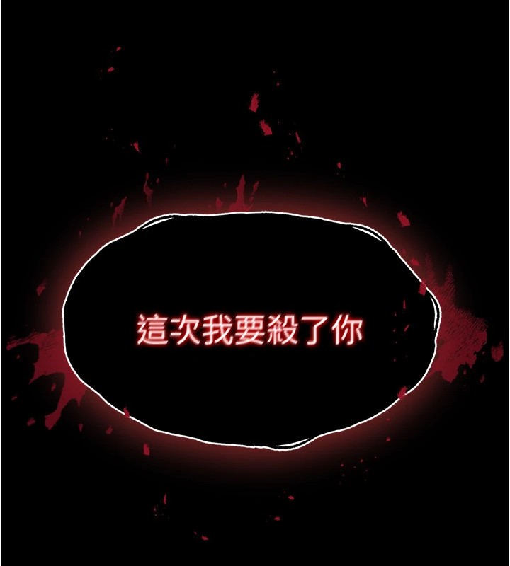 末日鵰堡第9話-乖乖聽話就放妳自由