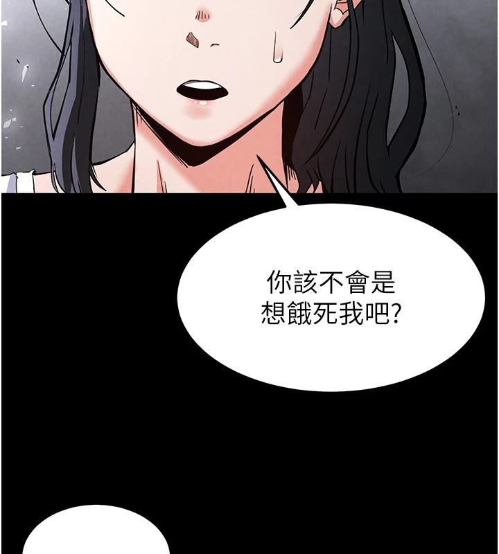 末日鵰堡第9話-乖乖聽話就放妳自由