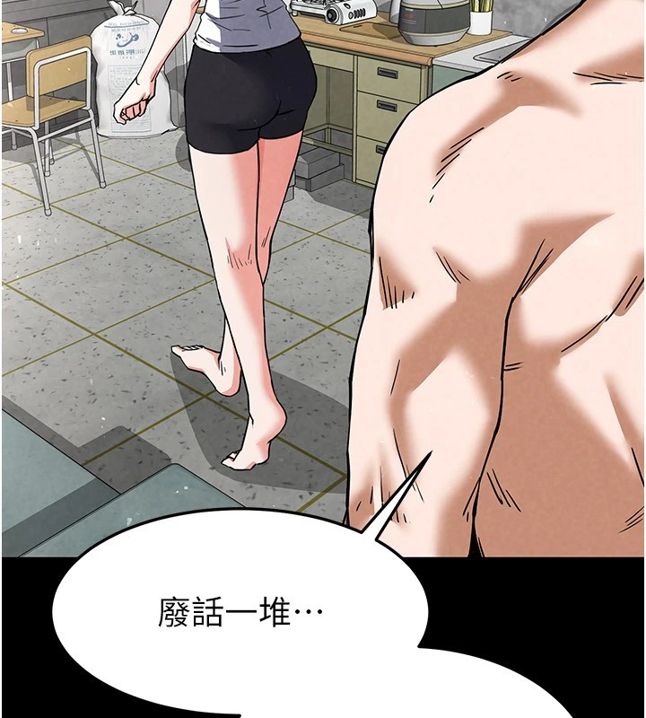 末日鵰堡第9話-乖乖聽話就放妳自由