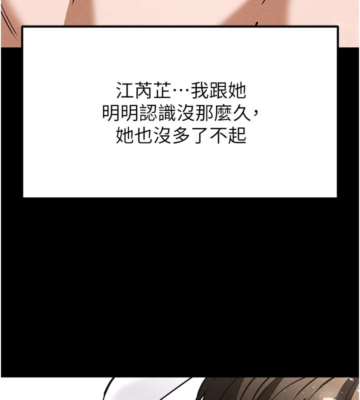 末日鵰堡第9話-乖乖聽話就放妳自由