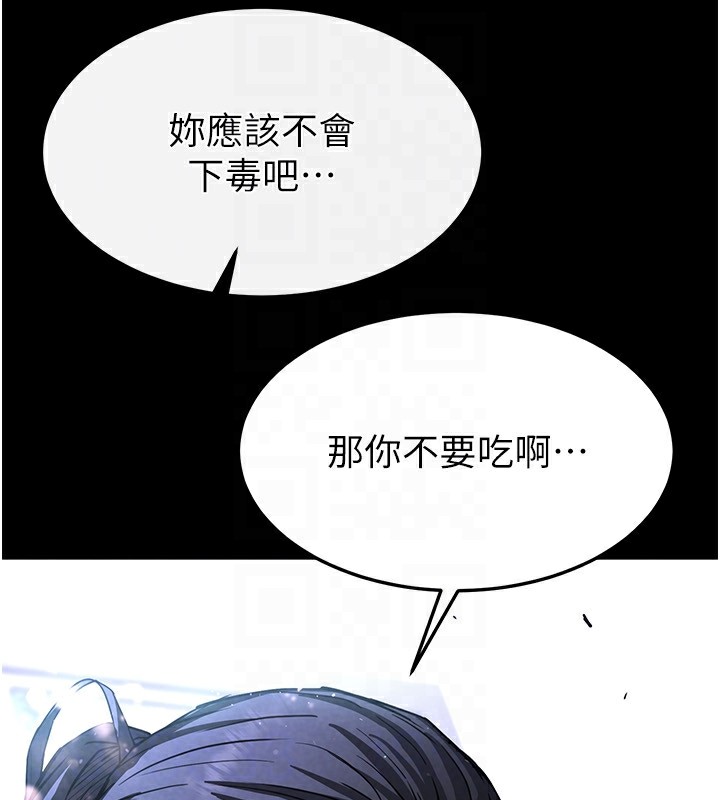 末日鵰堡第9話-乖乖聽話就放妳自由