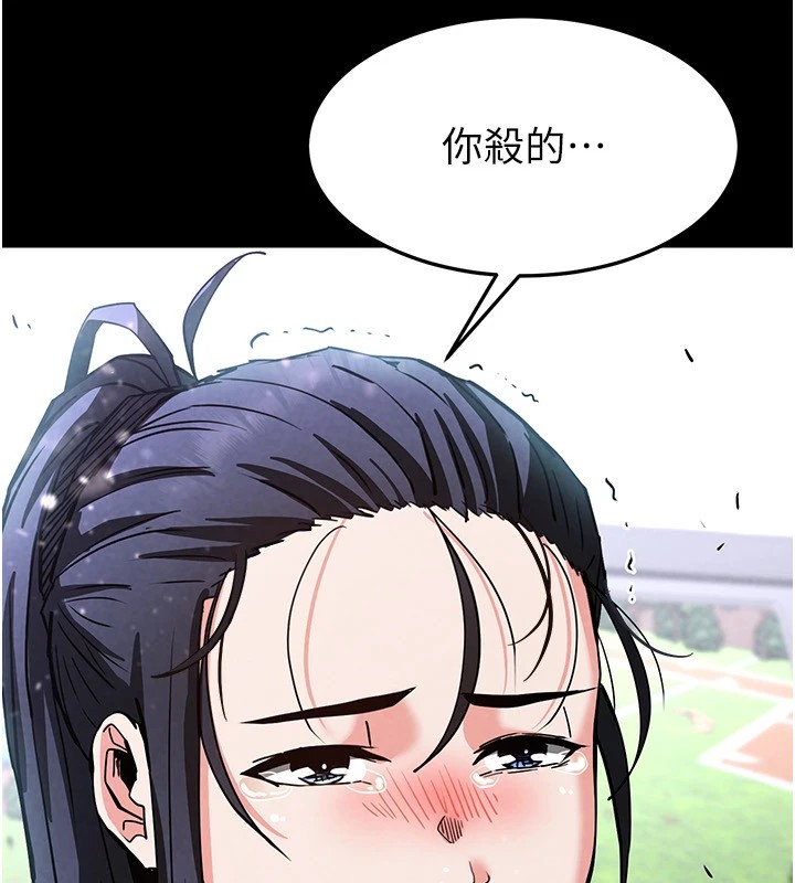 末日鵰堡第9話-乖乖聽話就放妳自由