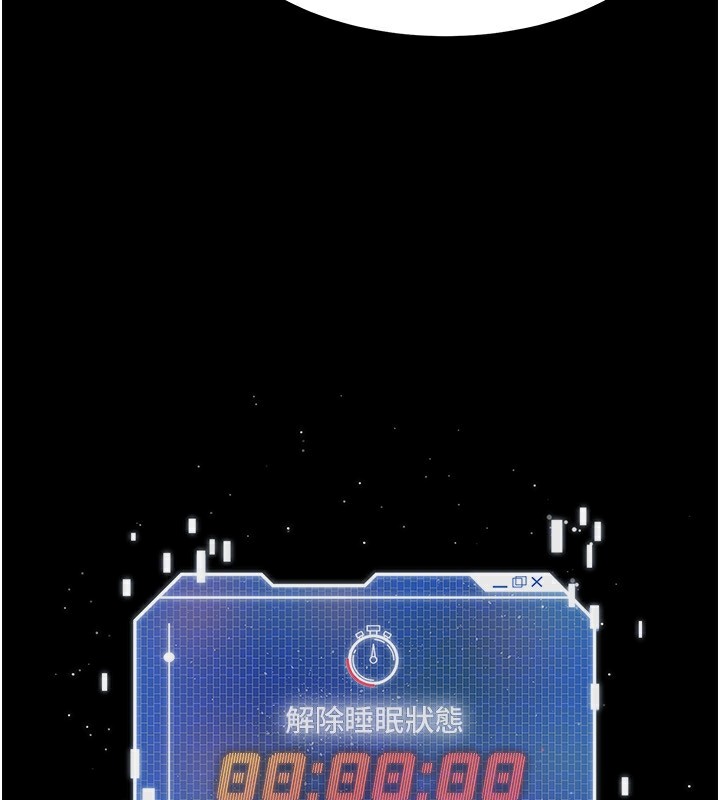 末日鵰堡第9話-乖乖聽話就放妳自由