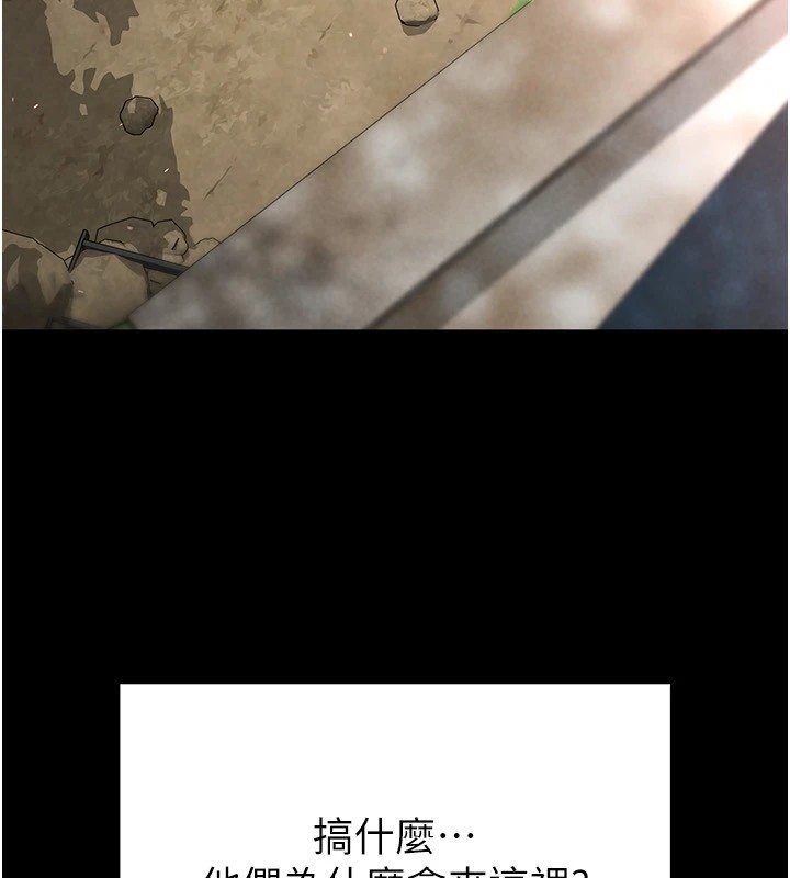 末日鵰堡第9話-乖乖聽話就放妳自由