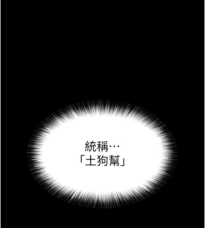 末日鵰堡第9話-乖乖聽話就放妳自由