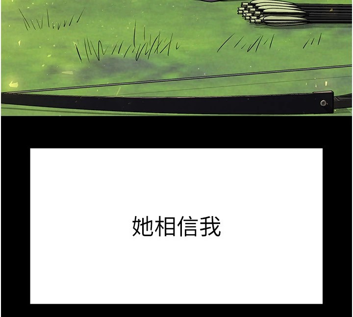 末日鵰堡第9話-乖乖聽話就放妳自由