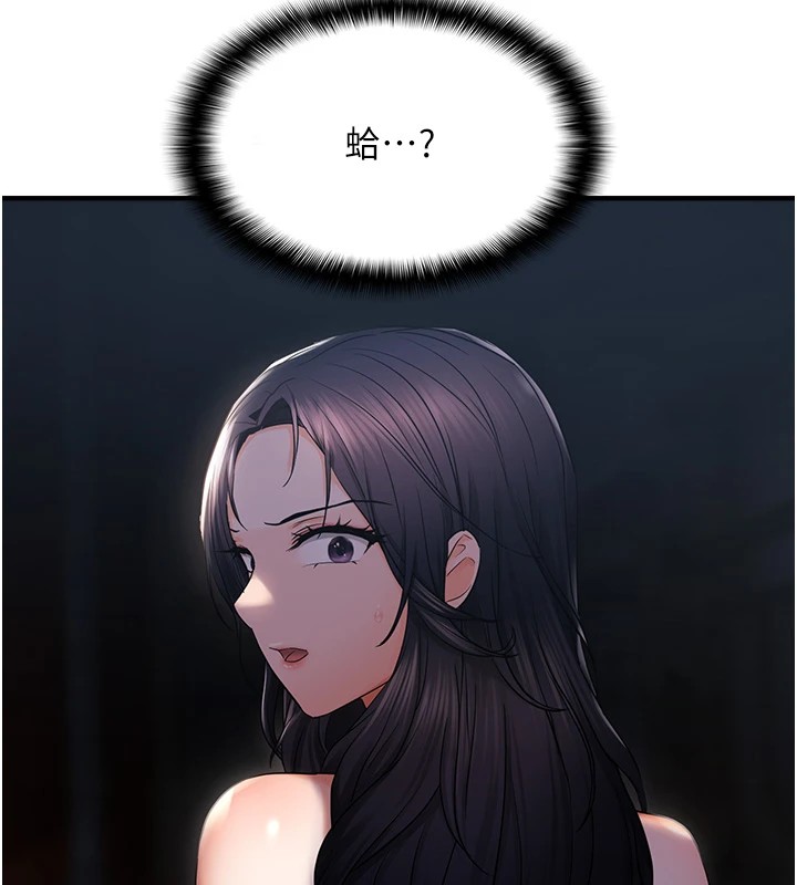 偏偏慾到妳第25話-在摩鐵觀看打炮現場