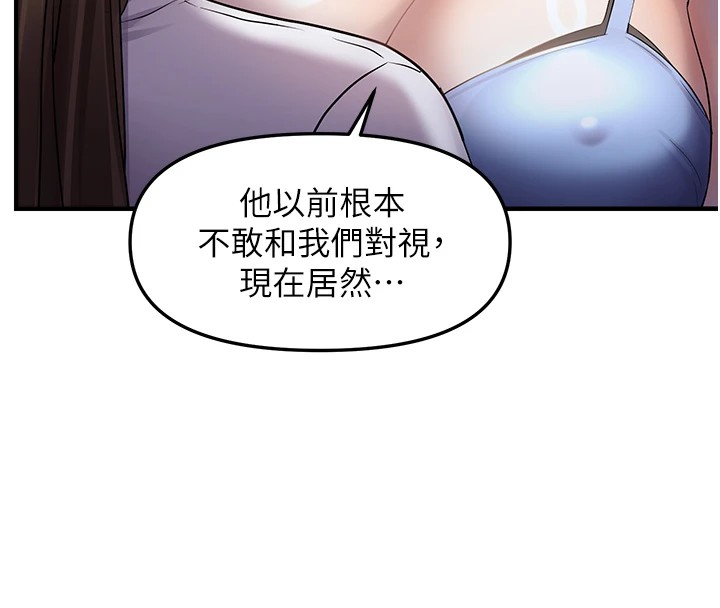 偏偏慾到妳第25話-在摩鐵觀看打炮現場