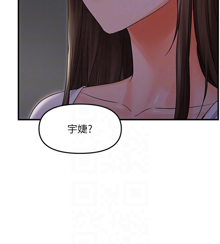 偏偏慾到妳第25話-在摩鐵觀看打炮現場