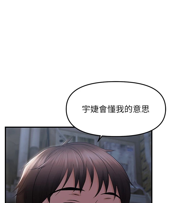 偏偏慾到妳第25話-在摩鐵觀看打炮現場