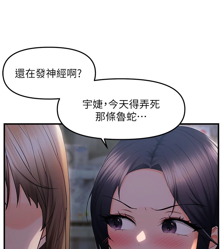 偏偏慾到妳第25話-在摩鐵觀看打炮現場