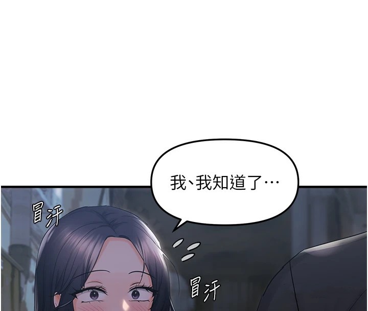 偏偏慾到妳第25話-在摩鐵觀看打炮現場