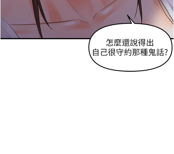 偏偏慾到妳第25話-在摩鐵觀看打炮現場