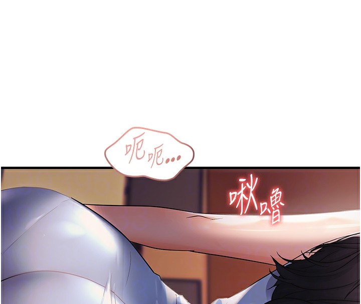 偏偏慾到妳第25話-在摩鐵觀看打炮現場