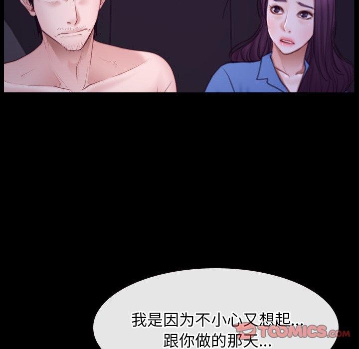 寻找初恋第32話