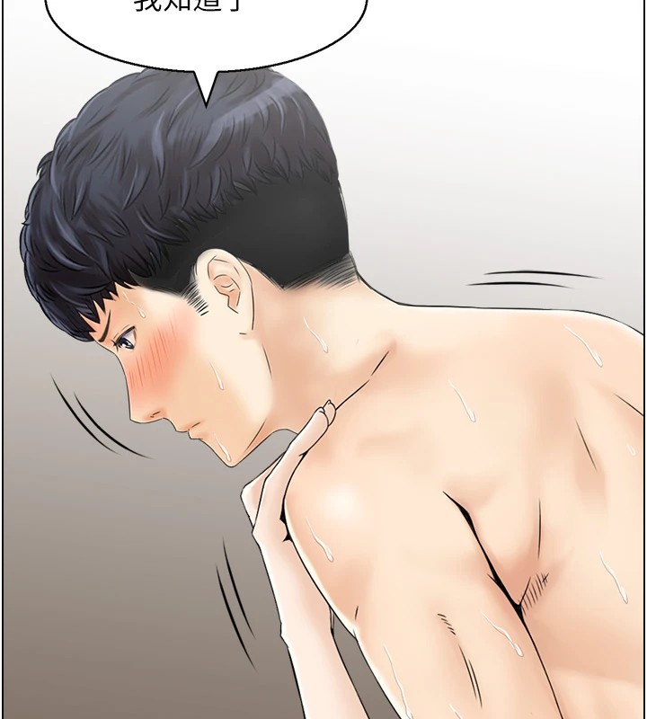 人妻控第30話-慾望一發不可收拾