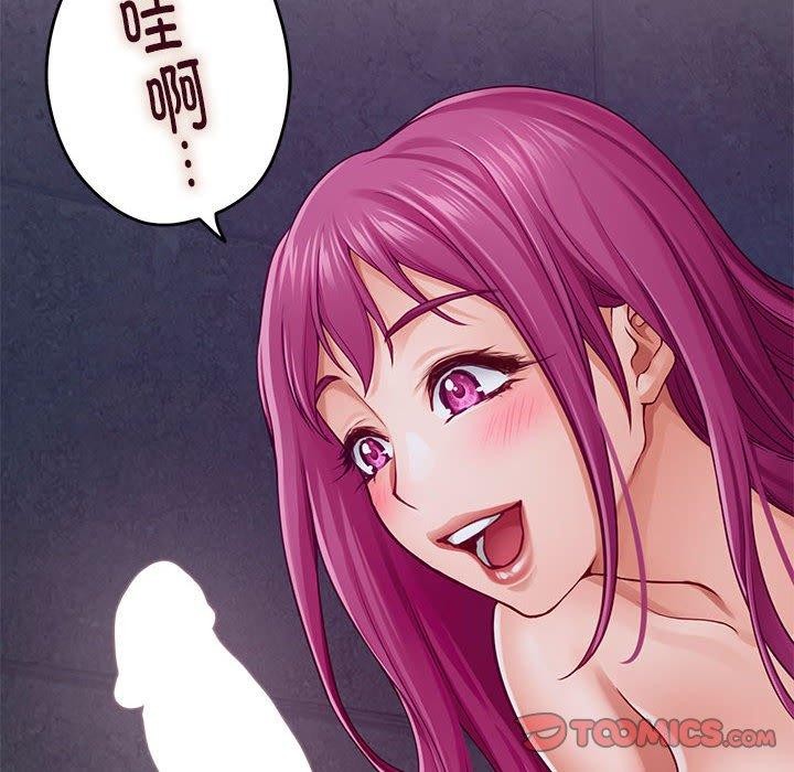 极乐之神第24話