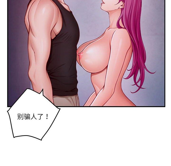 极乐之神第24話