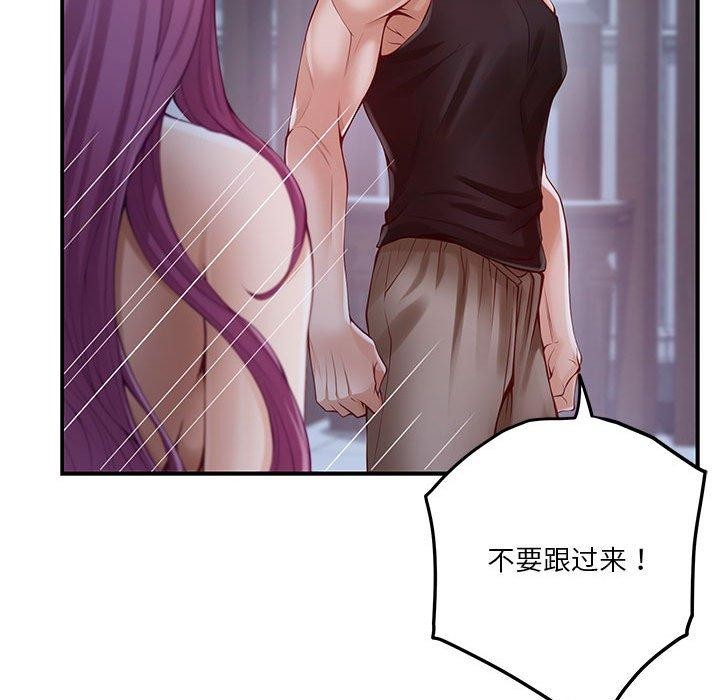 极乐之神第24話