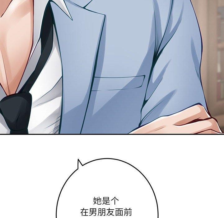 极乐之神第24話