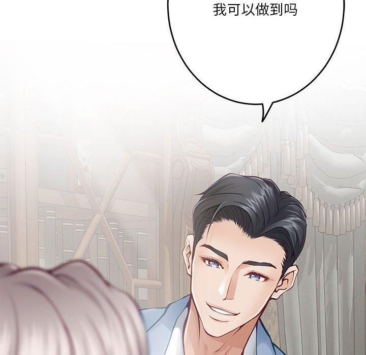 极乐之神第24話