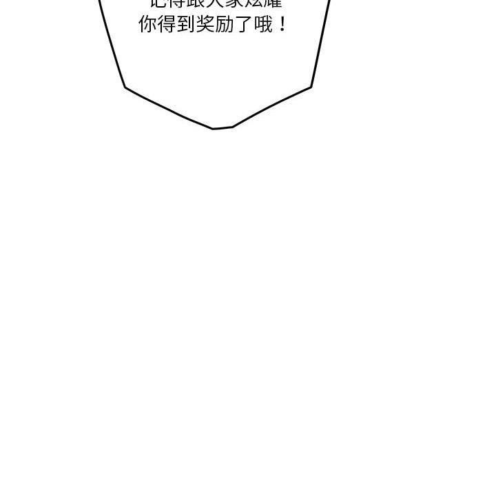 极乐之神第24話