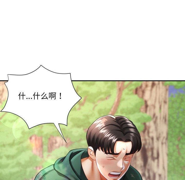 已嫁人的她第8話