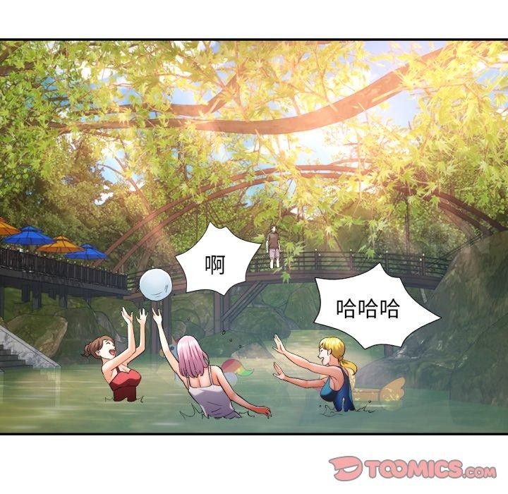 已嫁人的她第8話