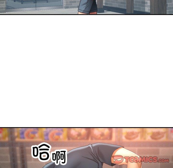 已嫁人的她第8話