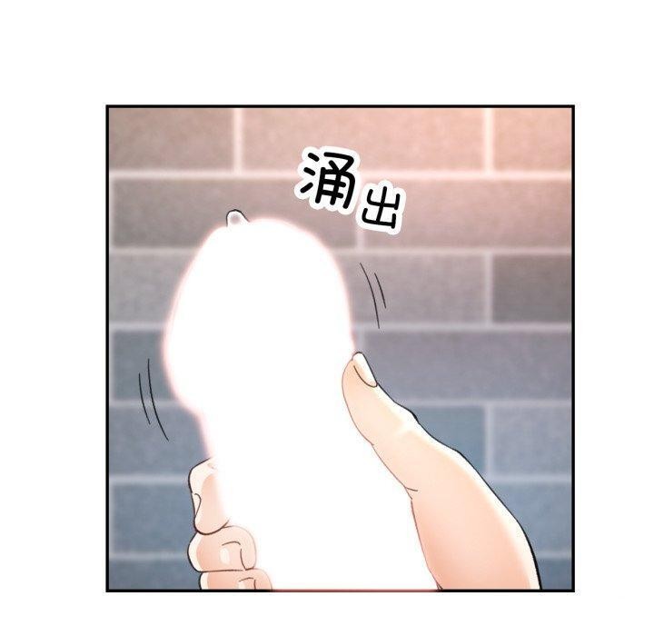 已嫁人的她第8話