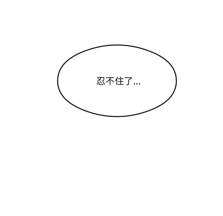 回归单身的继女第9話