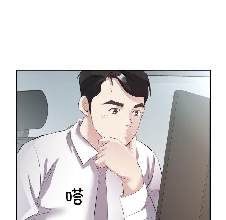 回归单身的继女第9話