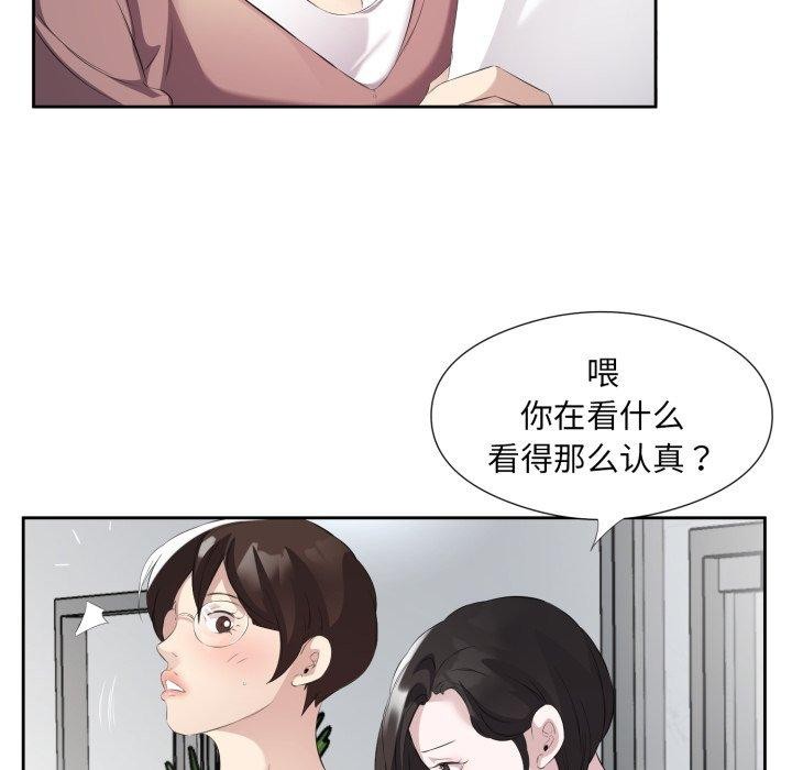 回归单身的继女第9話