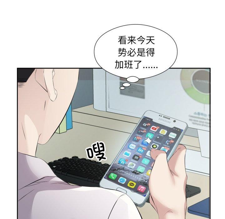 回归单身的继女第9話