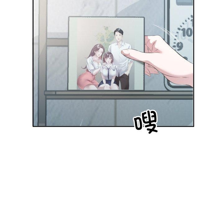 回归单身的继女第9話