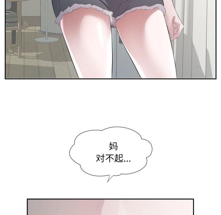 回归单身的继女第9話