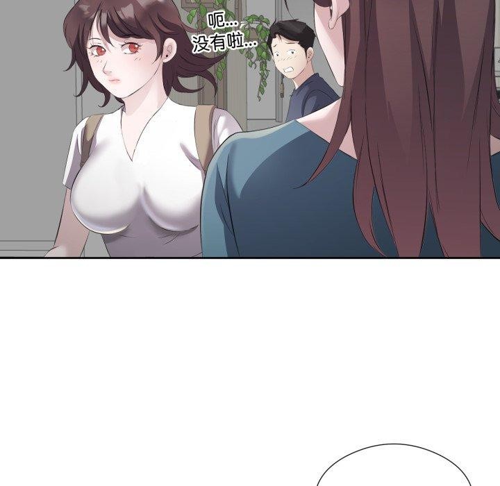 回归单身的继女第9話